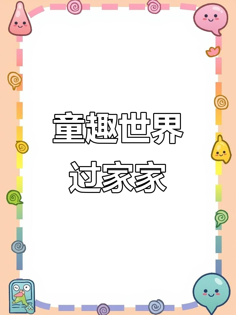 小朋友厨房大冒险,切菜做饭忙不停