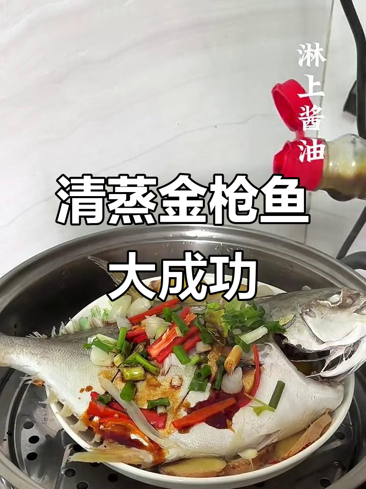 95后做饭小白挑战清蒸金枪鱼,竟然这么好吃!