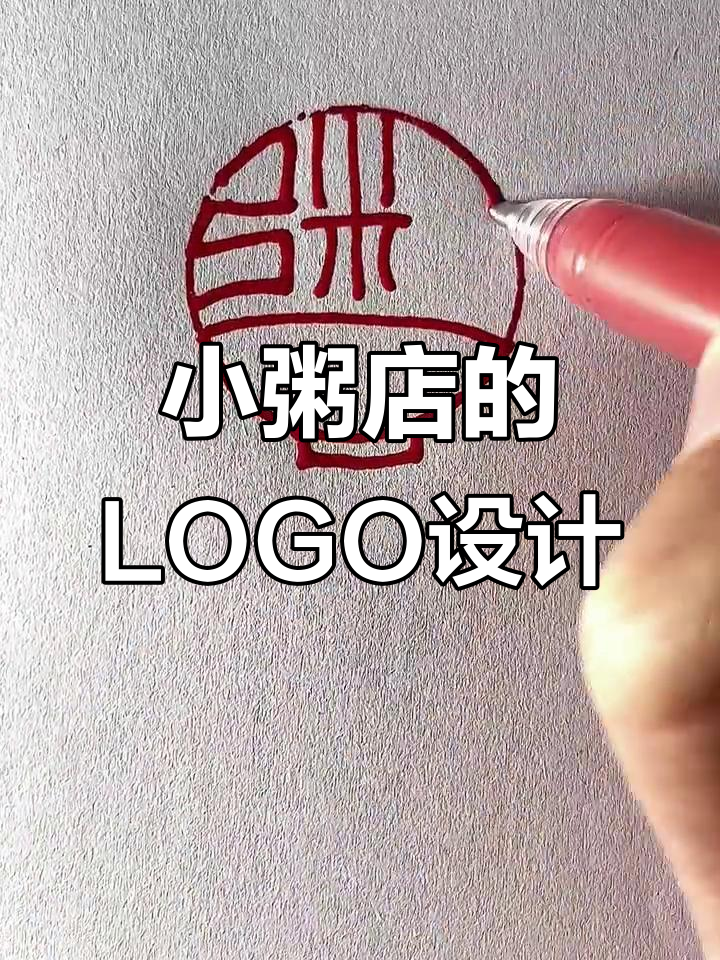 粥店LOGO设计:神州大地,小而美
