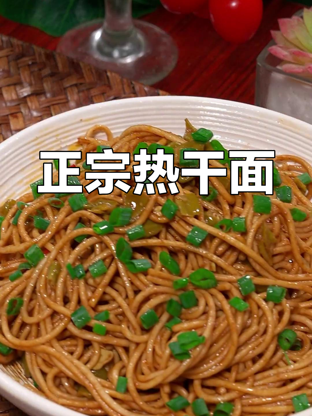 蔡林记热干面,地道武汉味
