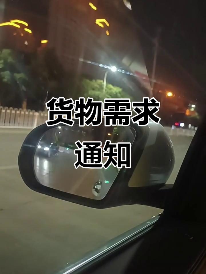 明天装货,需求10吨牛心菜、铁头和娃娃菜