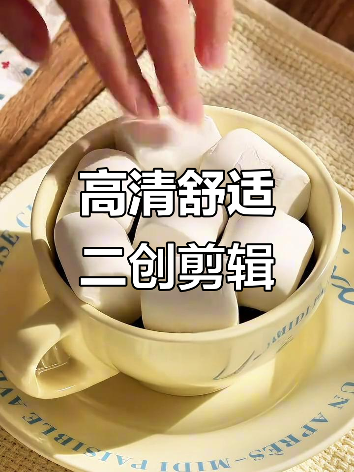 极致解压视频,高清素材大放送