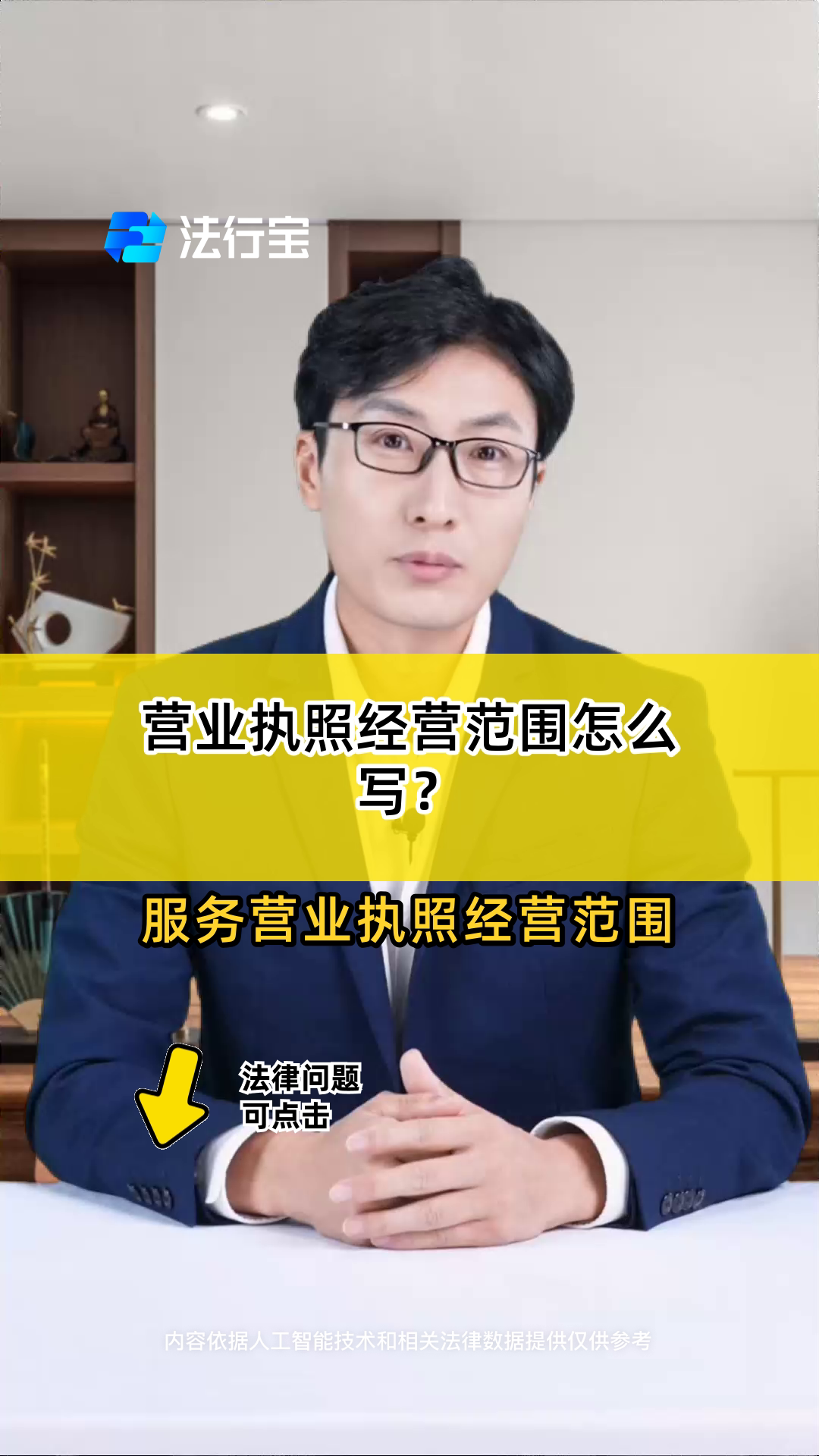 营业执照经营范围怎么写?