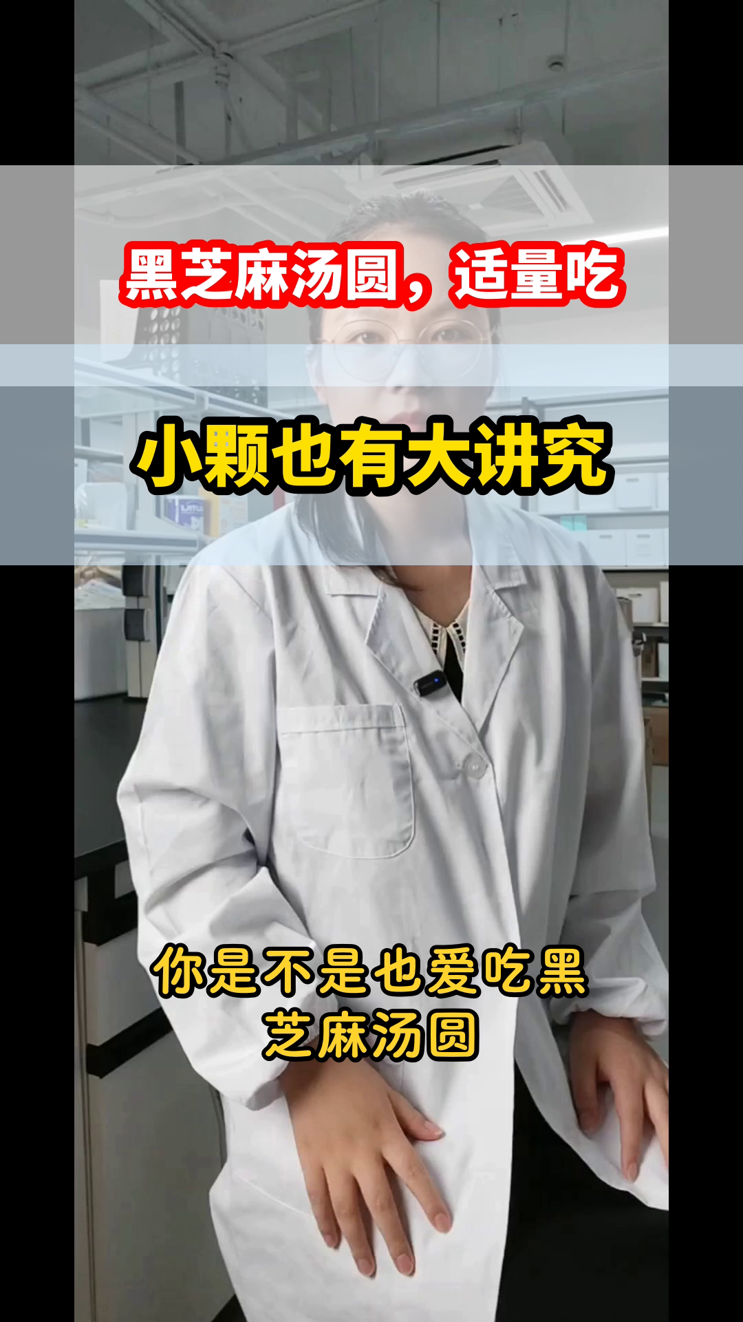黑芝麻汤圆,小颗更健康