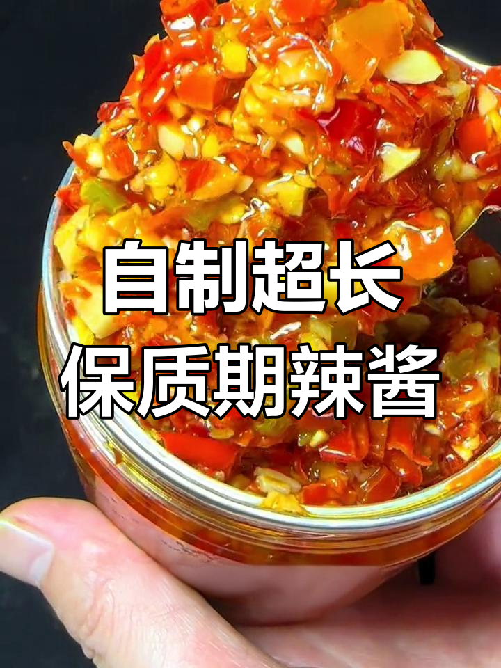 学会这款辣椒酱,拌饭拌面都能吃一年!