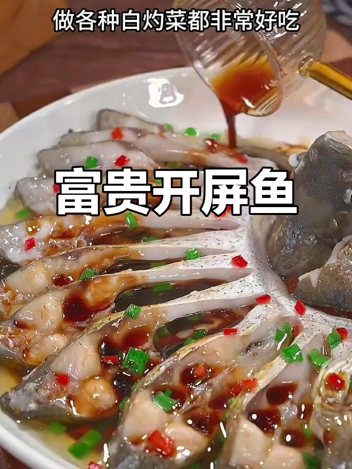 年夜饭必备孔雀鱼,象征富贵,口感鲜美,营养满分!
