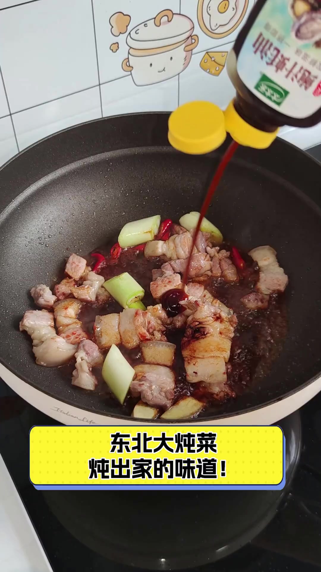 东北大炖菜,炖出家的味道!