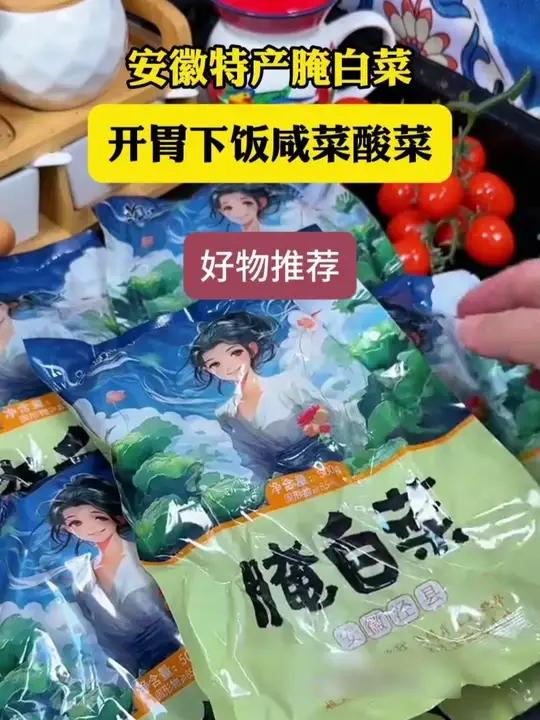这是一道非常好吃的下饭菜腌白菜炒肉 这个菜只有安徽人才知道它有多好吃，就这个菜拌饭你能吃几