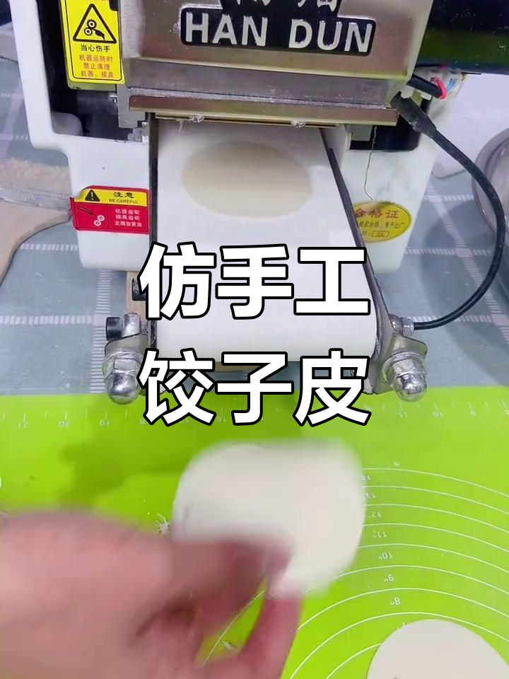 饺子皮制作技巧:手工和面与机器出皮