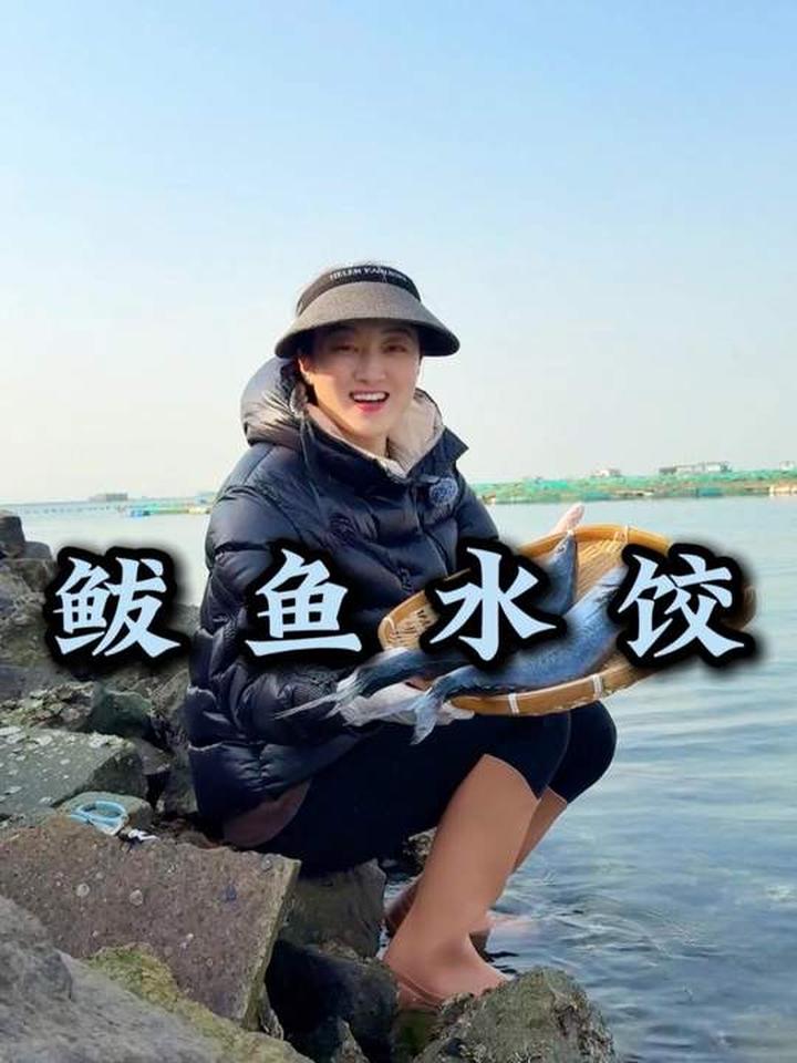 鲅鱼水饺 这个鲅鱼水饺可是俺胶东的特色