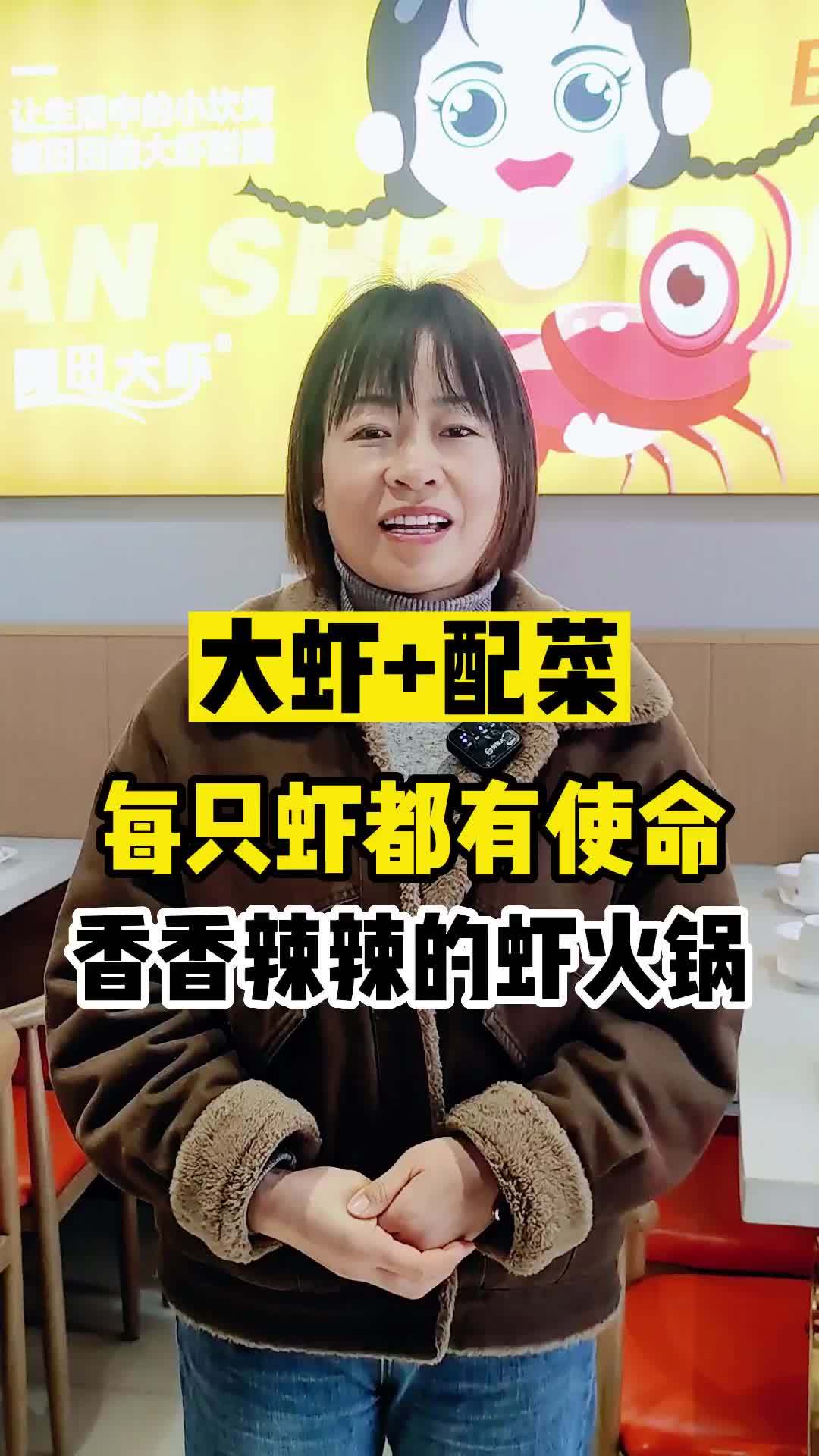 登封东区的阿田大虾给大家上团购套餐啦!抖音团购优惠 点击视频左下角定位抢购 美食探店流量来