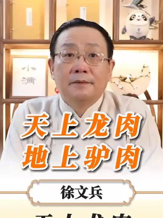 天上龙肉,地上驴肉,谈谈驴肉的作用