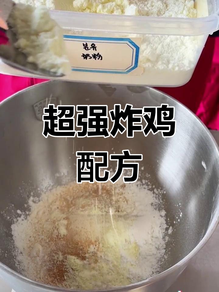 这款炸鸡裹粉,隔夜依旧酥脆如新!