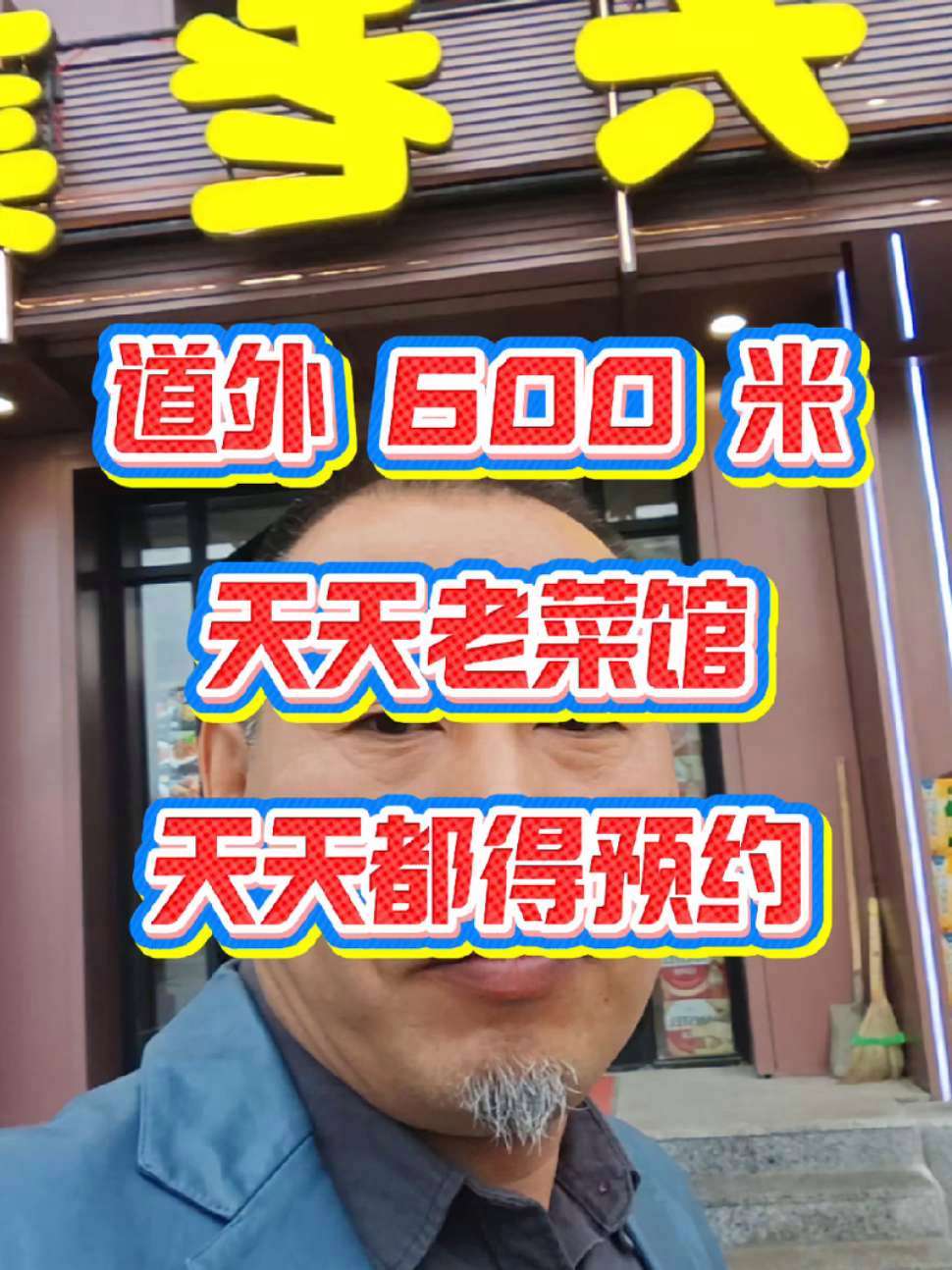 600 米中餐,轻奢现代中式风格,设计风格定位准确,菜品丰富,人群自然来。餐饮装修设计 中