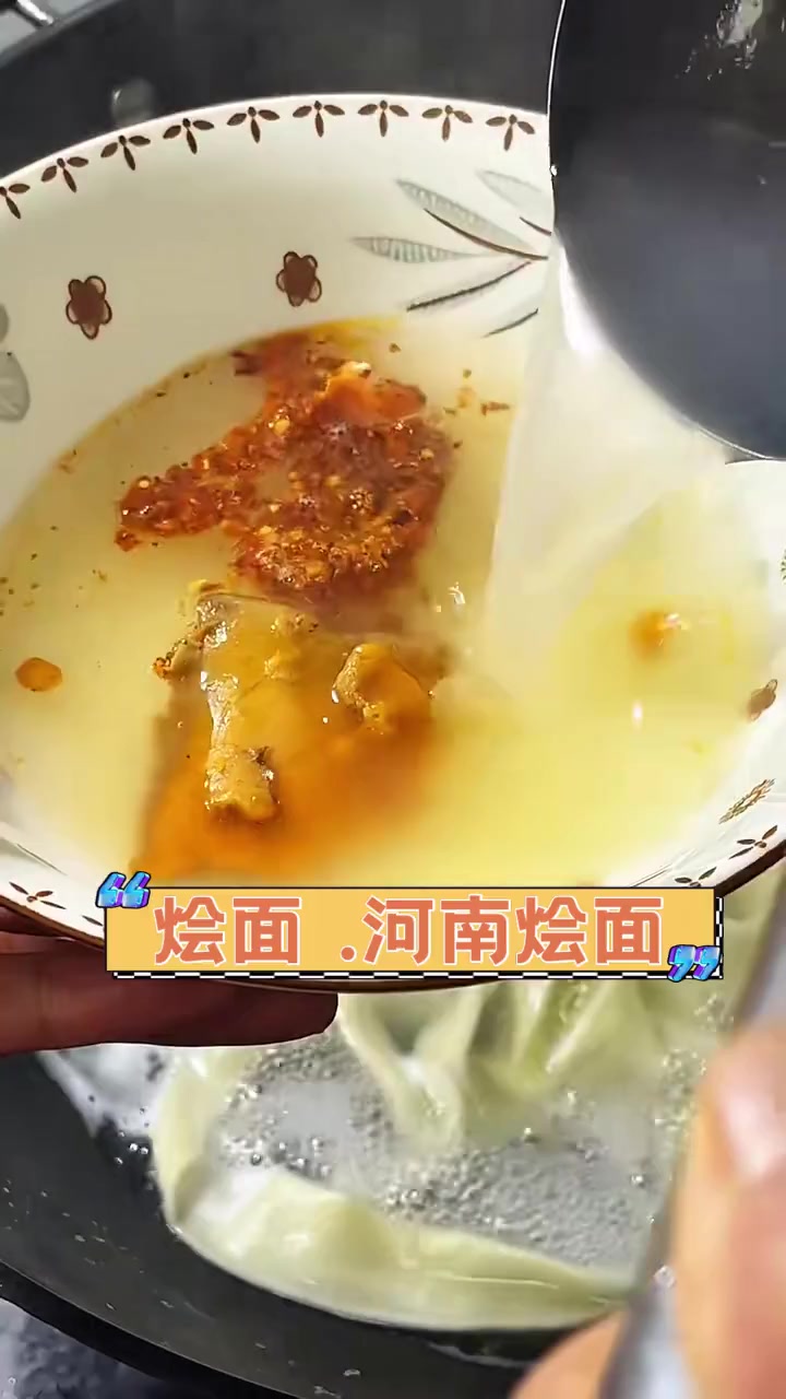 烩面.河南烩面