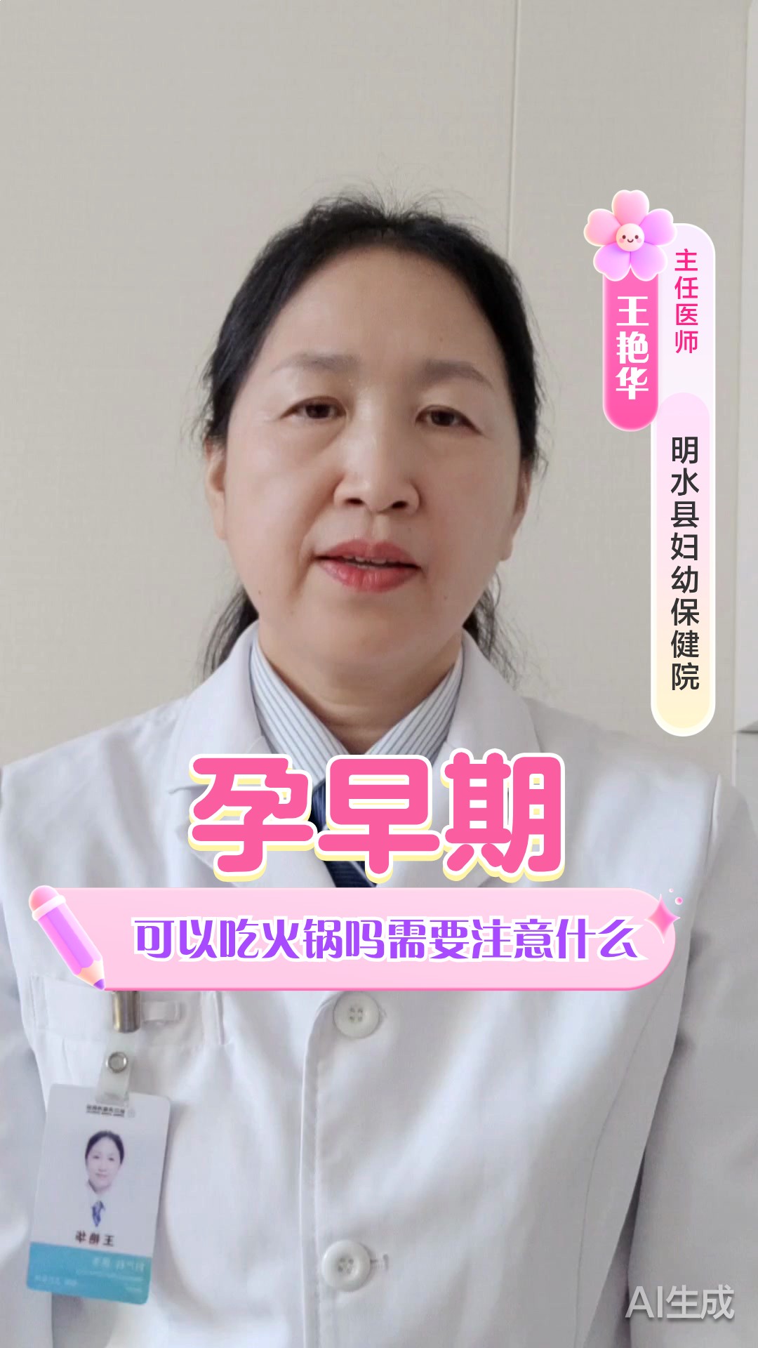 孕早期可以吃火锅吗?需要注意什么