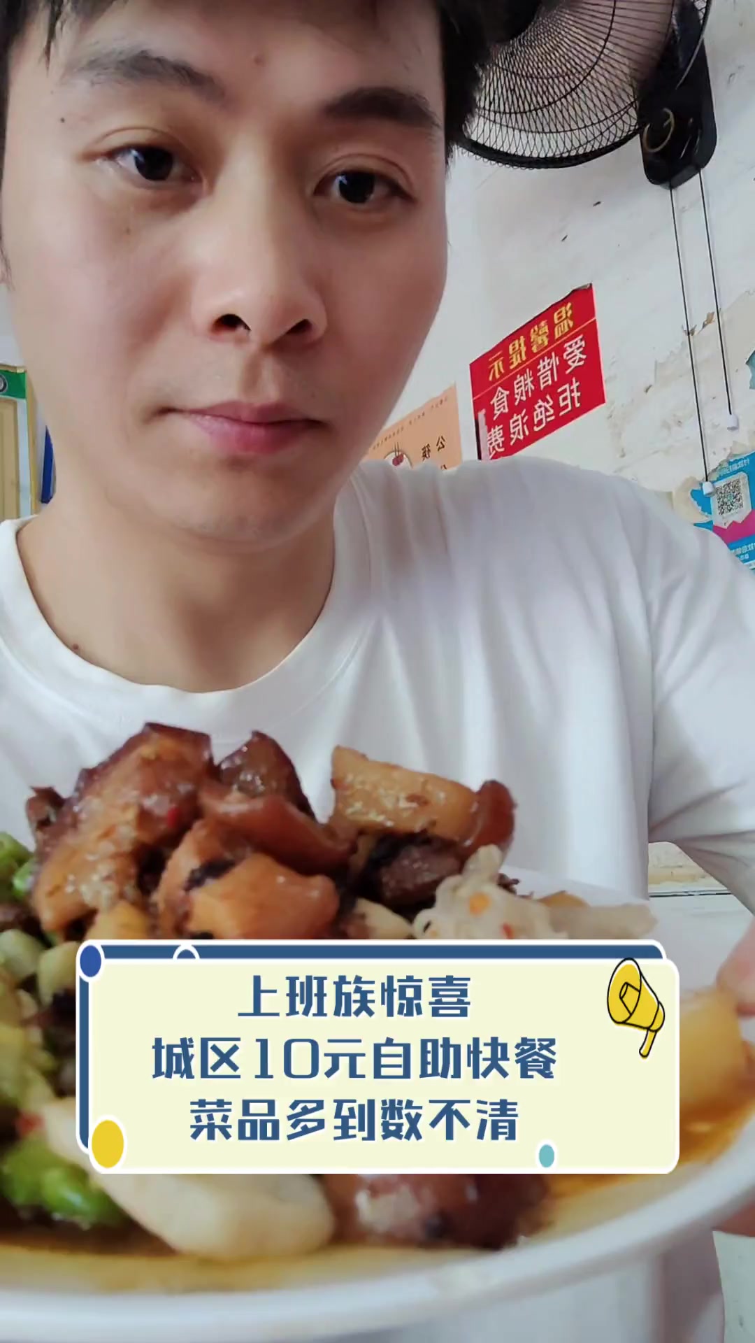 上班族惊喜,城区10元自助快餐,菜品多到数不清