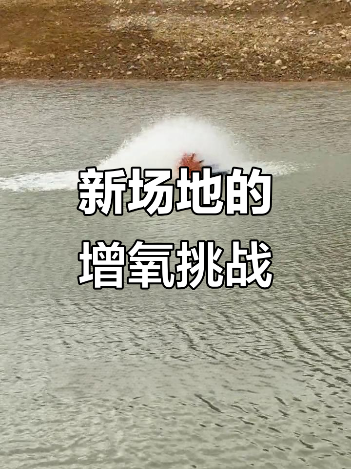 旧鱼塘换新场地，增氧机轻松搞定