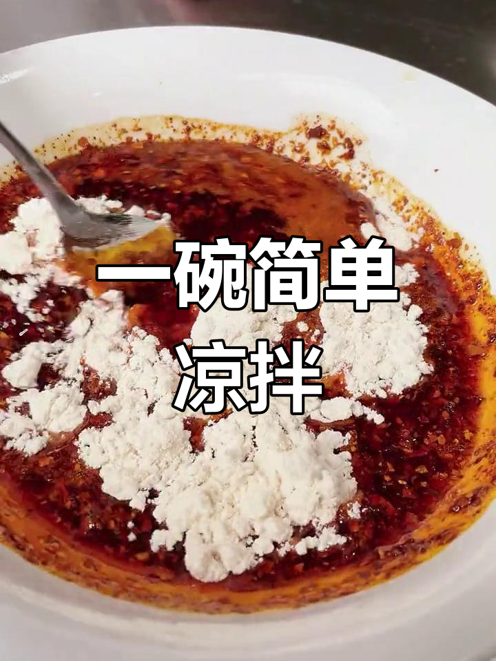 夜市凉拌菜,8块钱搞定