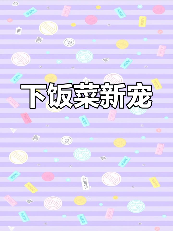 辣炒鱿鱼须,下饭又解酒,绝对让你停不下来!