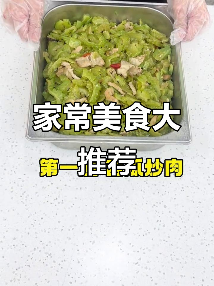 每天十道家常菜,荤素搭配营养满满