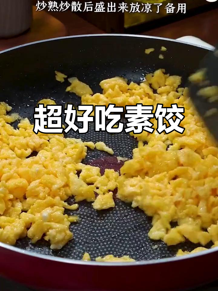 韭菜鸡蛋粉条馅饺子，鲜美不烧心，做法超简单