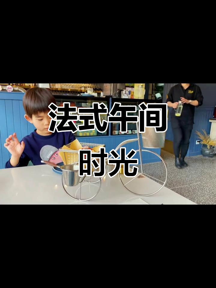 享受阳光下的法式午餐,家庭氛围温馨,美食与美酒相伴