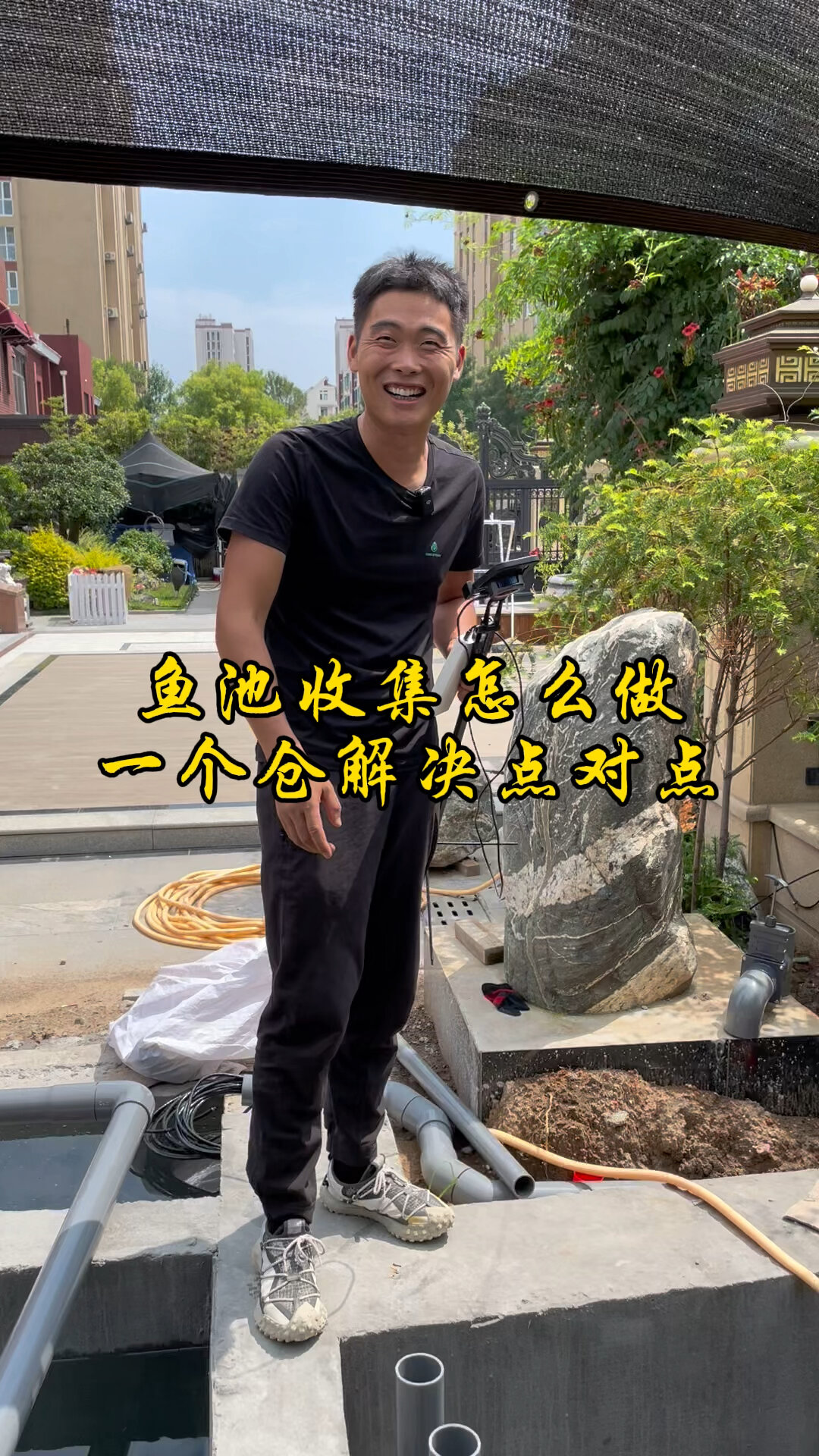 鱼池智能净化系统