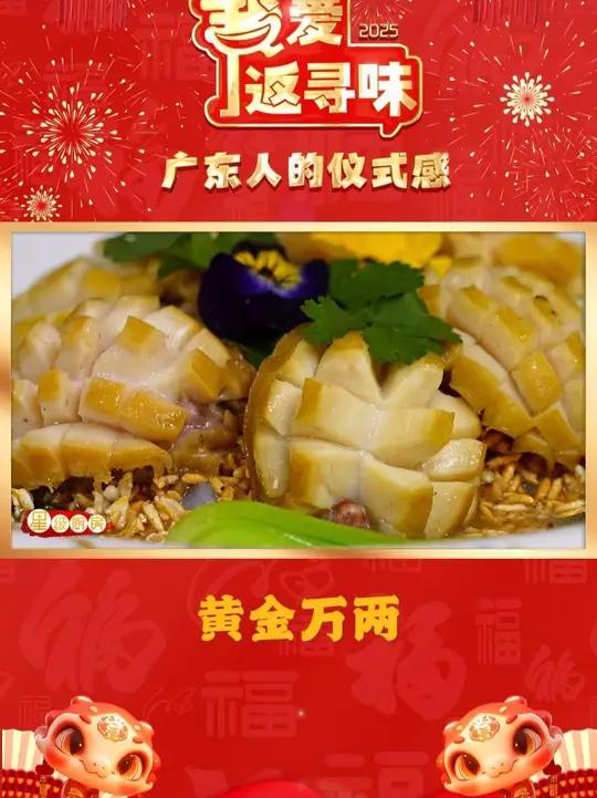初二祝你黄金万两!