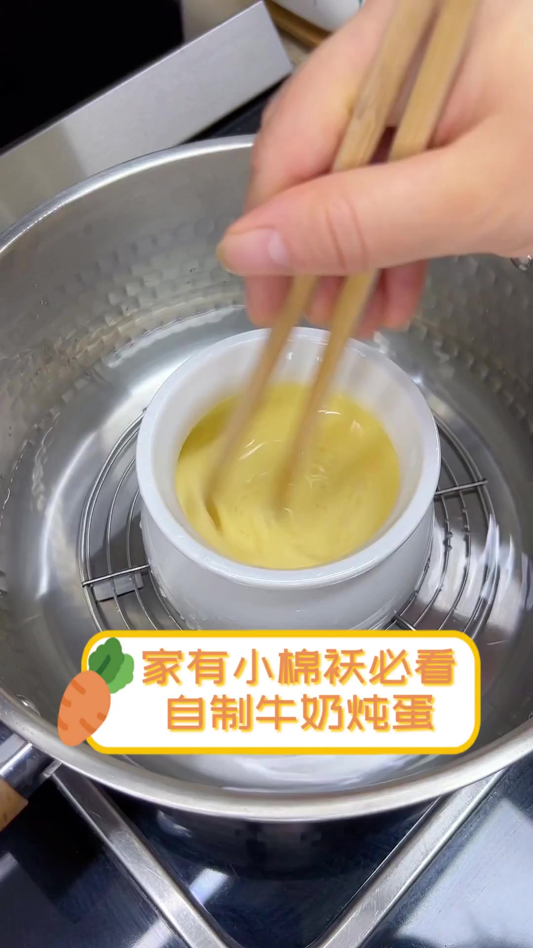 家有小棉袄必看,自制牛奶炖蛋