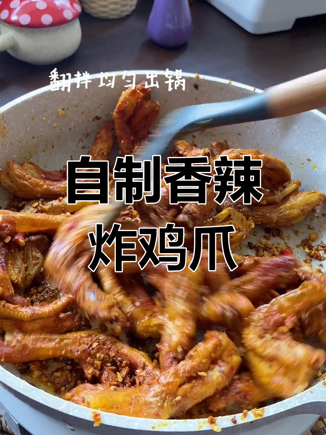 香辣酥脆炸鸭脚,家庭版超好吃