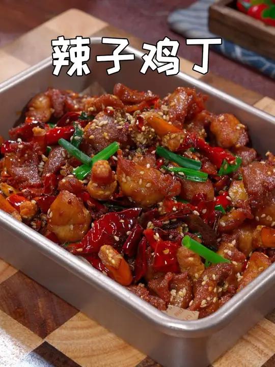 年夜饭的餐桌上,做一道这个下酒又下饭的重庆辣子鸡,焦香酥脆做法也简单,全家人都爱吃