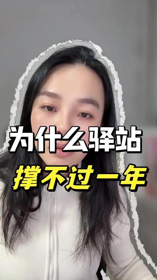 快递驿站不要再接了!