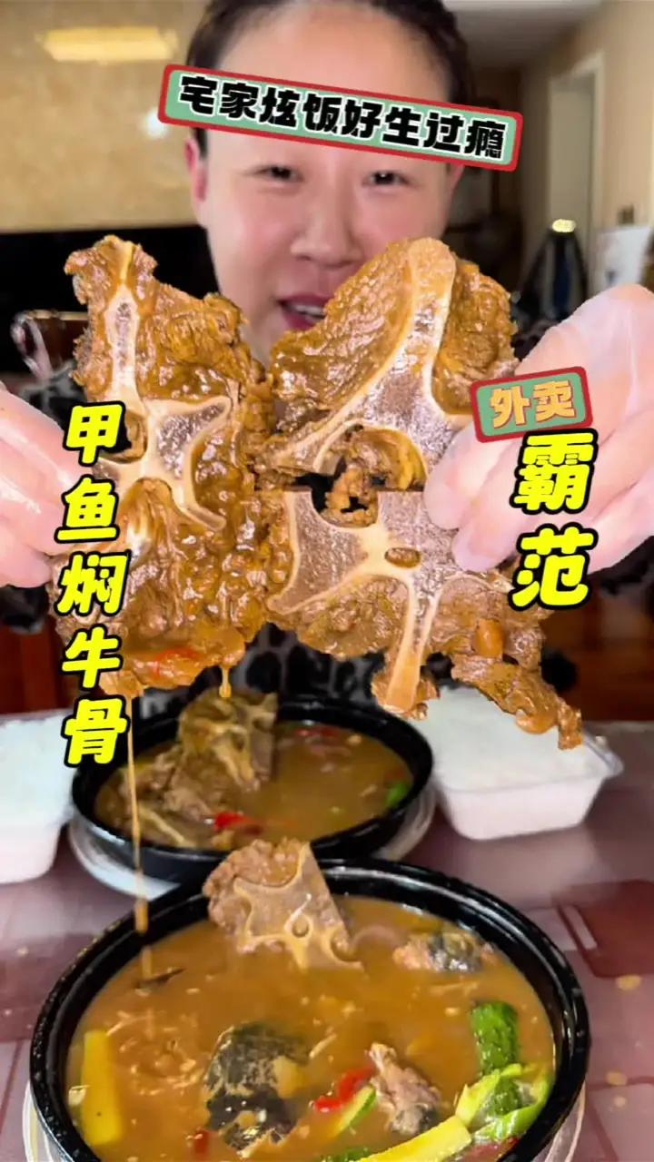 宅家炫肉别提有多爽了!68.8吃甲鱼焖牛骨头,没吃过的可以试试!4.5斤够2个人吃的很舒服