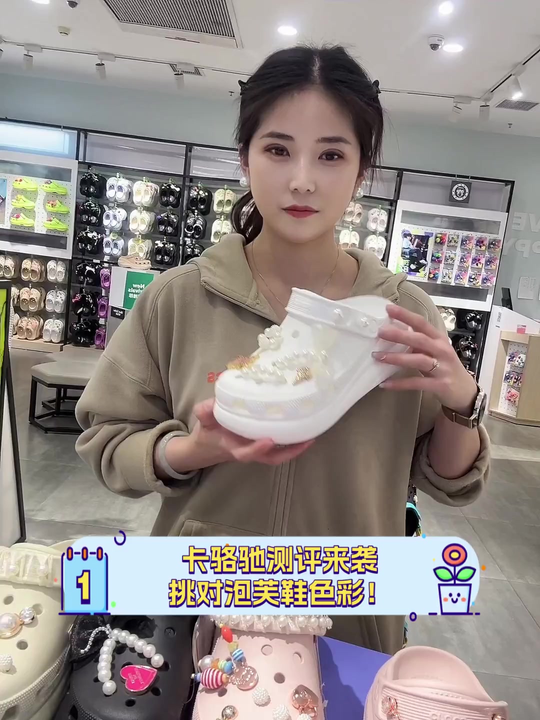 卡骆驰测评来袭,挑对泡芙鞋色彩!