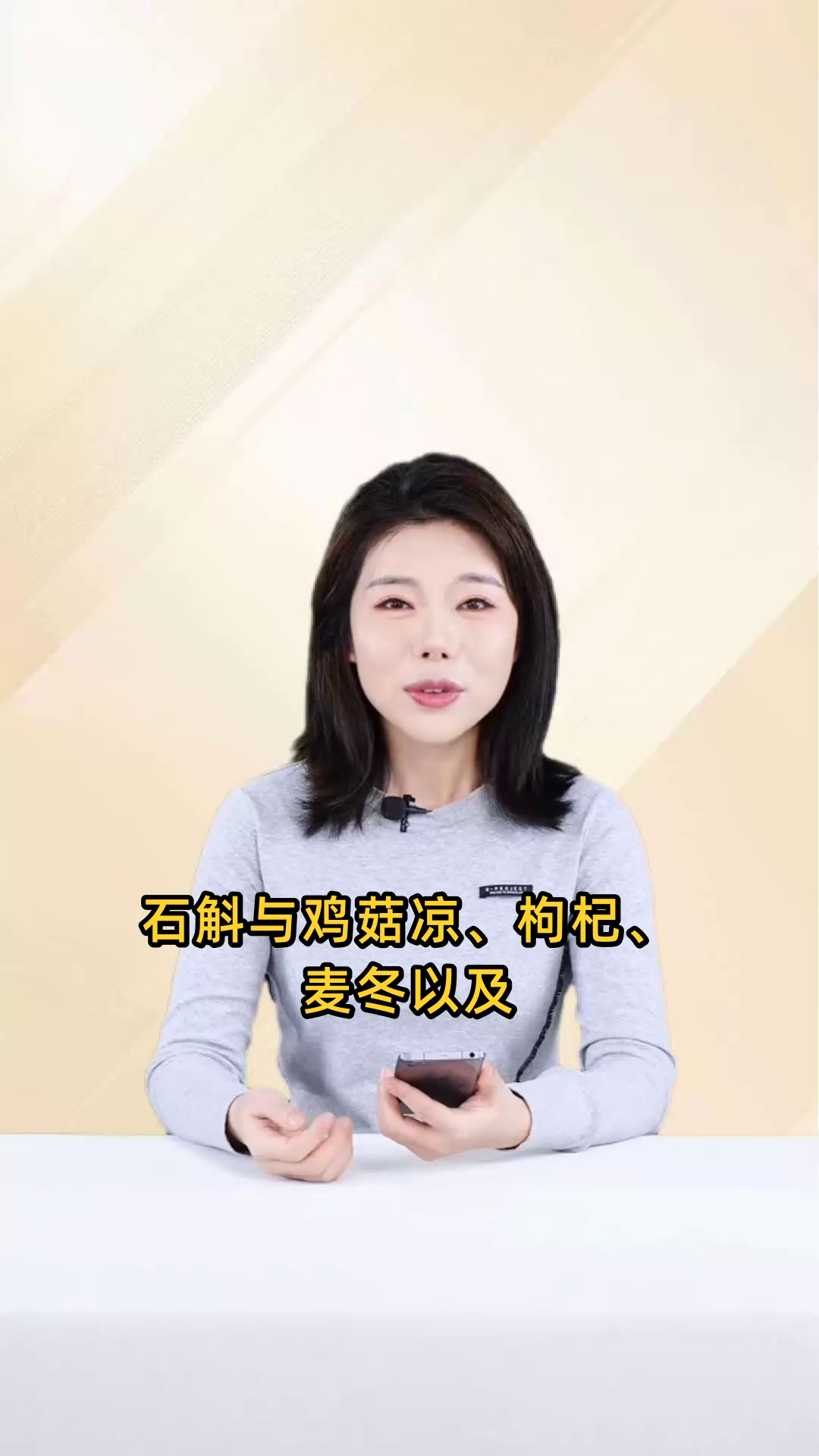 石斛与哪些食材搭配煲汤,口感和营养效果最佳?