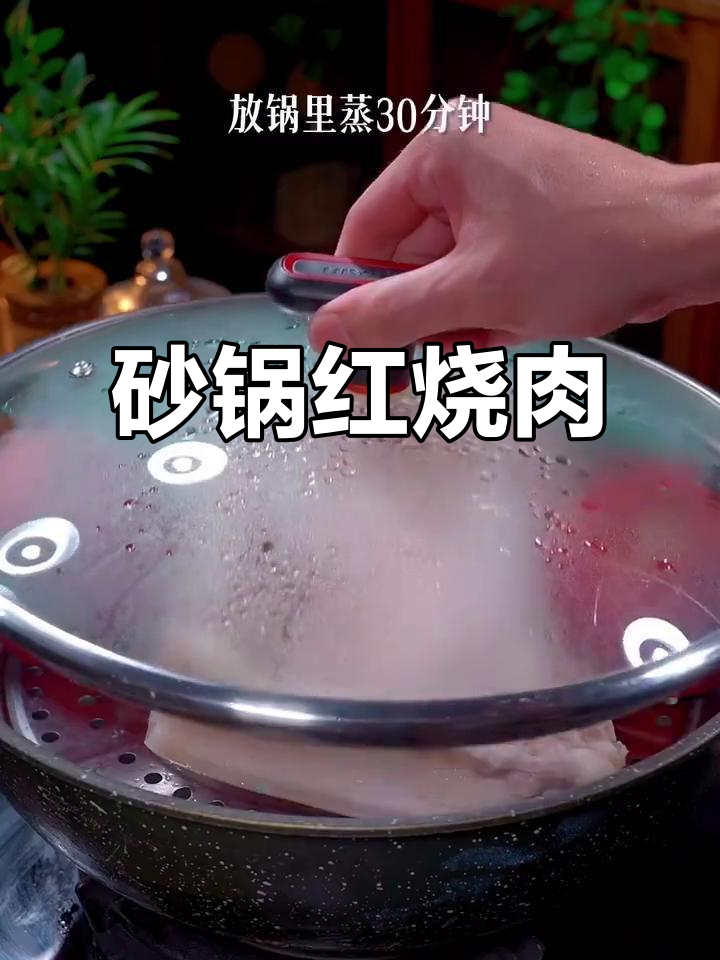 红烧肉这样做，软烂入味又解腻