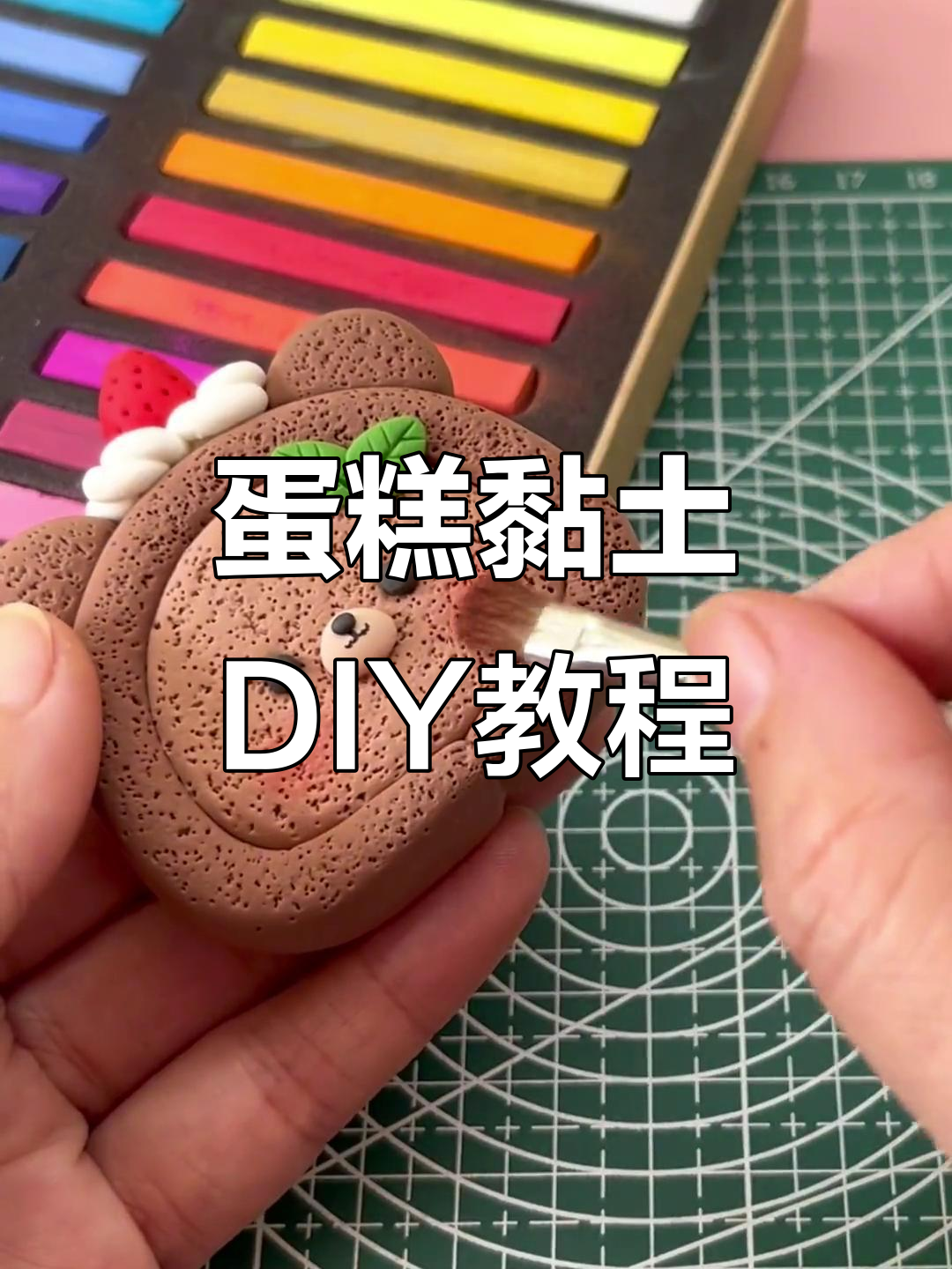 蛋糕黏土DIY图案创意大合集,轻松打造个性作品