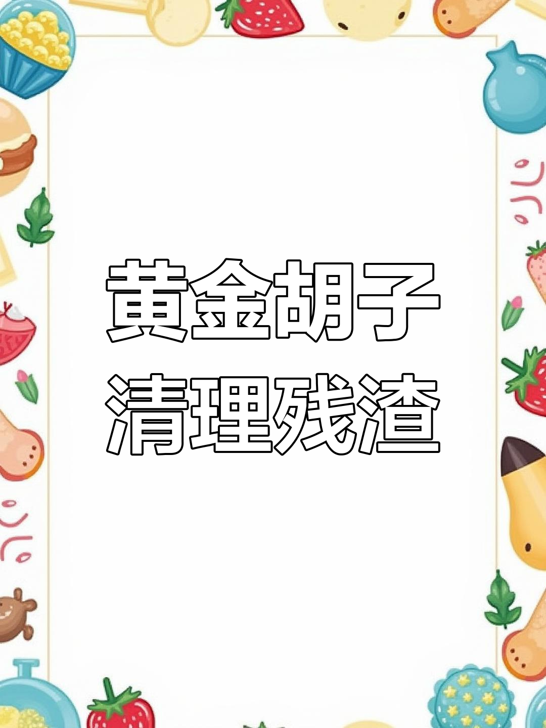 黄金胡子鱼与孔雀鱼的完美搭配