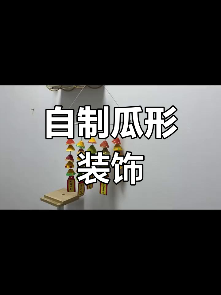 鸡蛋托变废为宝,手工制作环保饰品