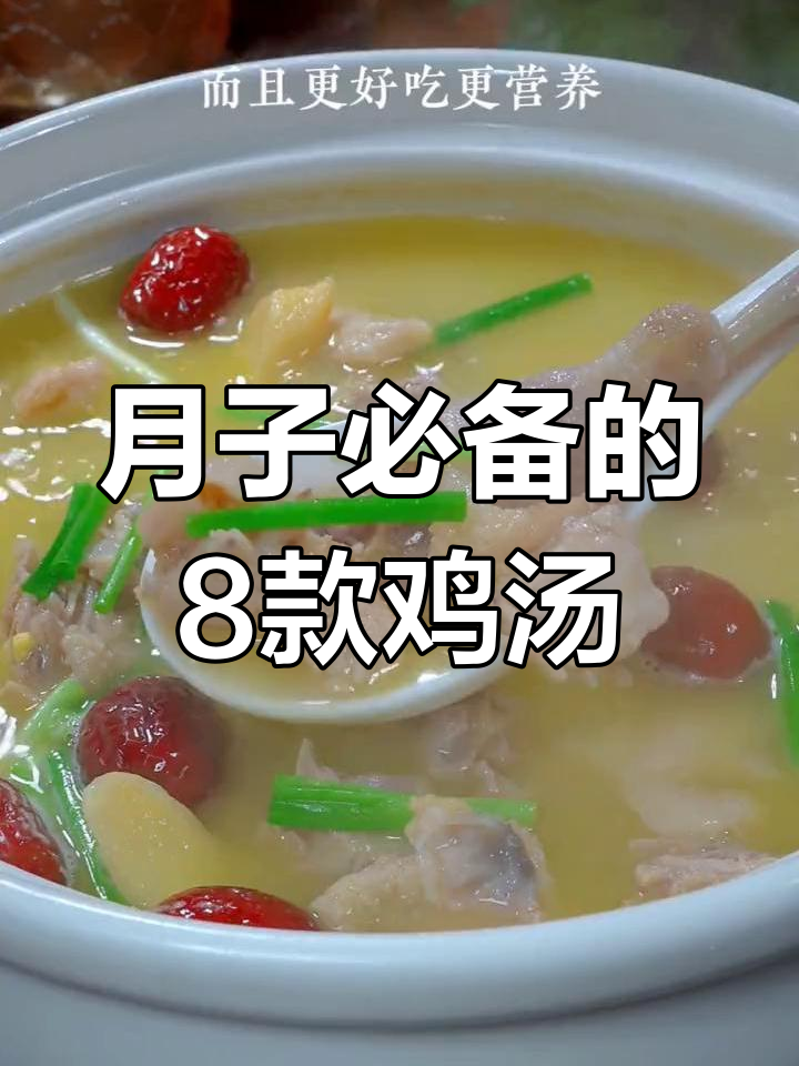 孕妇和小孩必喝的8种营养汤,做法简单又美味