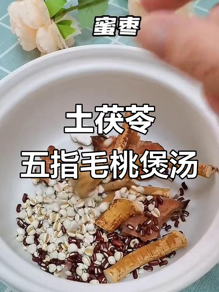 五指毛桃茯苓汤,椰香满满又祛湿