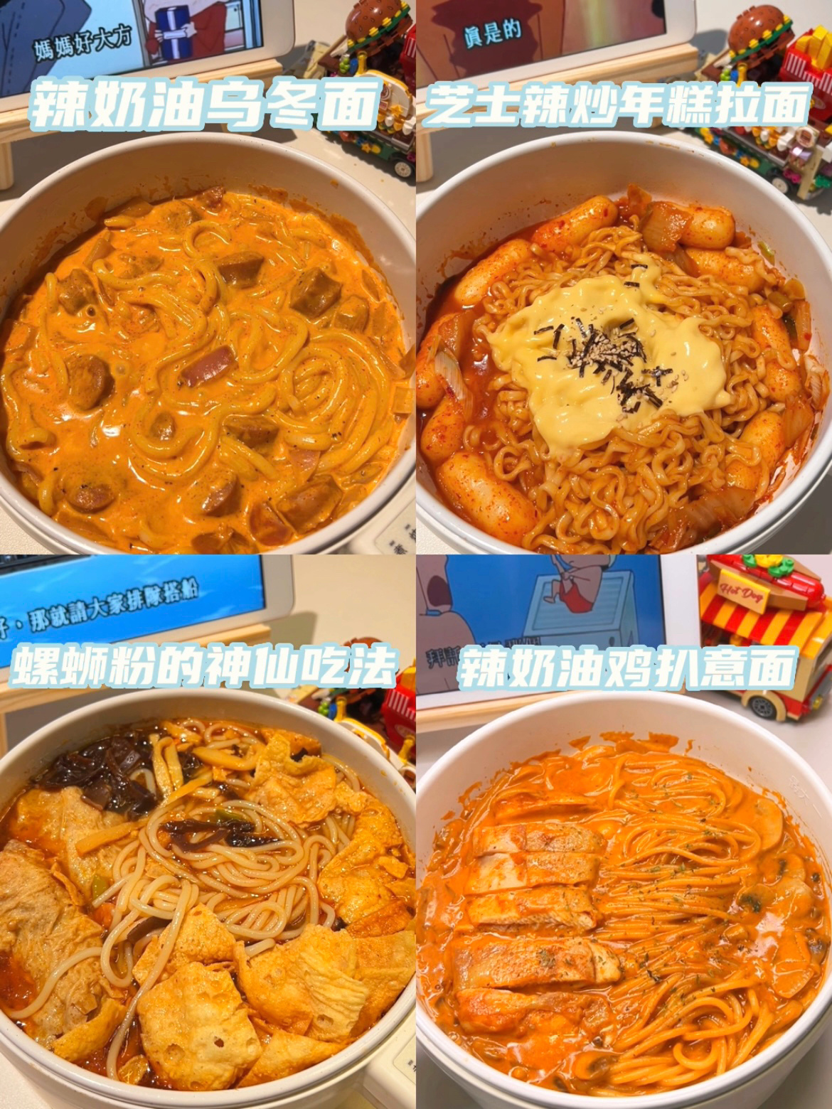 宿舍小锅|四天不重样小锅菜谱合集·(三)