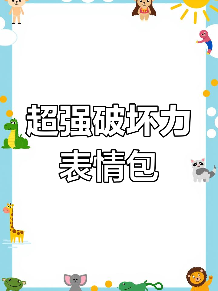 表情包轰炸!村民被滑金鱼搞笑破防,炸矿效果惊人