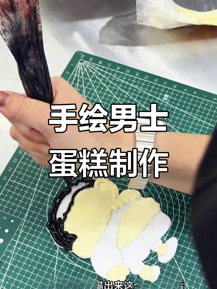 男士生日蛋糕手绘翻糖艺术,简约草莓款与巴斯克烤制日常