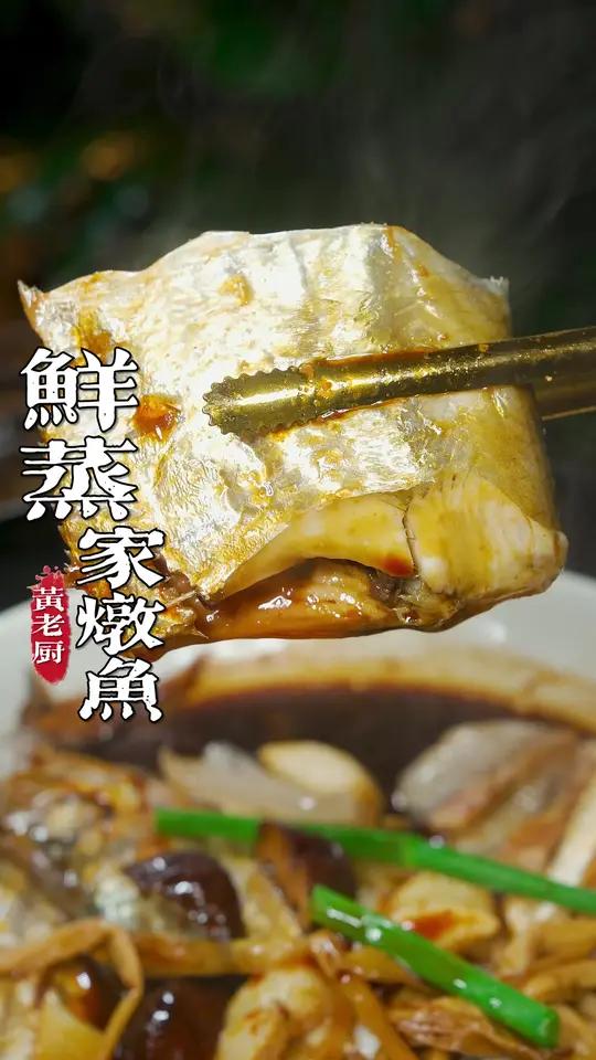 白刀鱼很多人不会做,像我这样做一个福州家炖的做法,鲜美多汁~