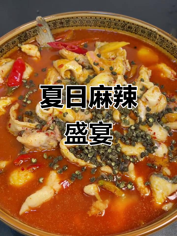 四川夏天,麻辣鱼配冰啤酒,真是绝妙搭配!