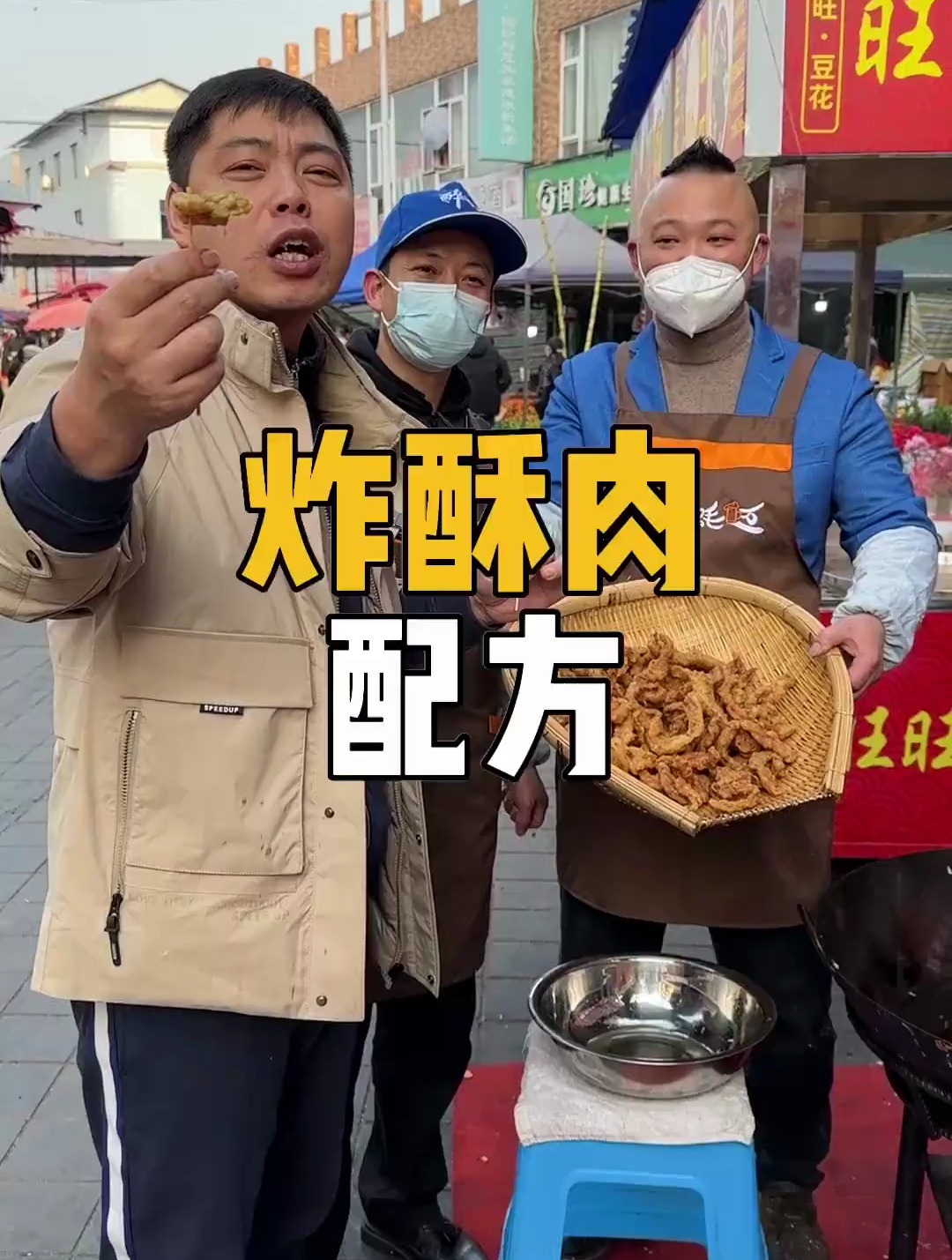 这是我在成都吃过目前最好吃的酥肉料，配方拿下分享给大家