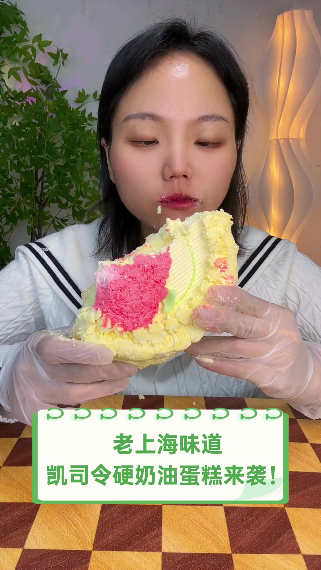 老上海味道,凯司令硬奶油蛋糕来袭!