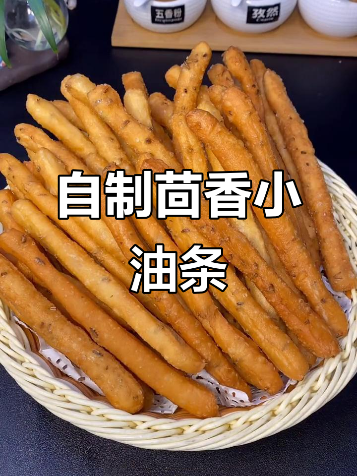 茴香小油条,家庭自制健康早餐